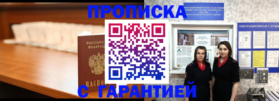 прописка паспорт в Дзержинском
