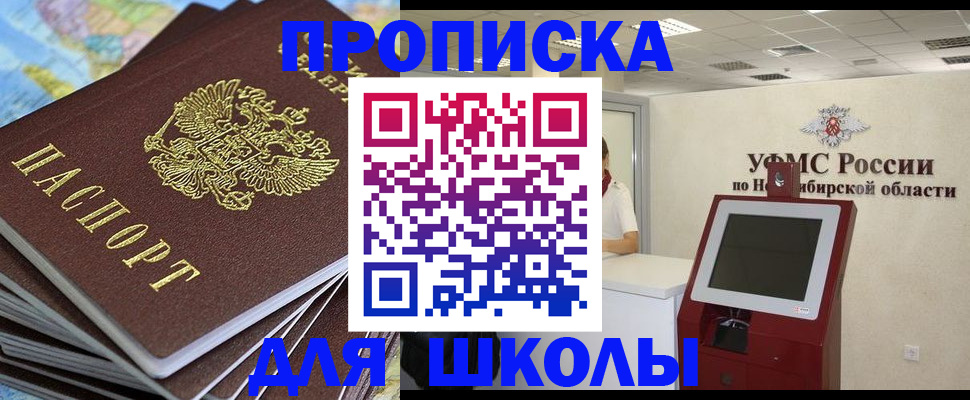 регистрация для дет. сада в Дзержинском