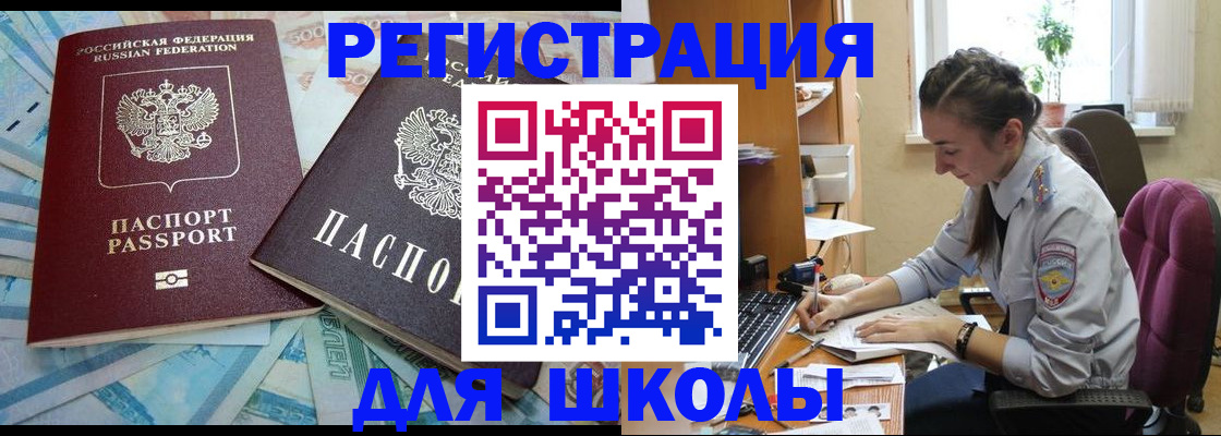прописка 2025 в Дзержинском