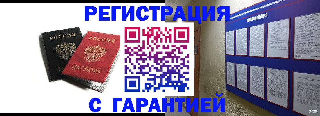 регистрация для дет. сада в Дзержинском