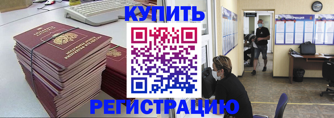 прописка поиск в Дзержинском