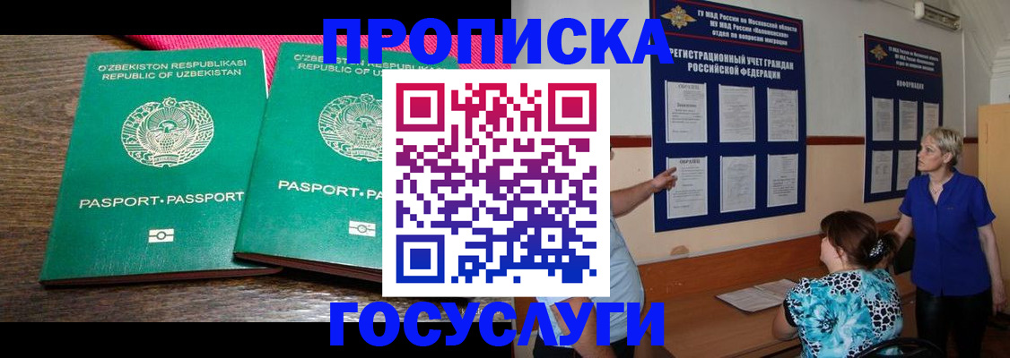 регистрация для дет. сада в Дзержинском